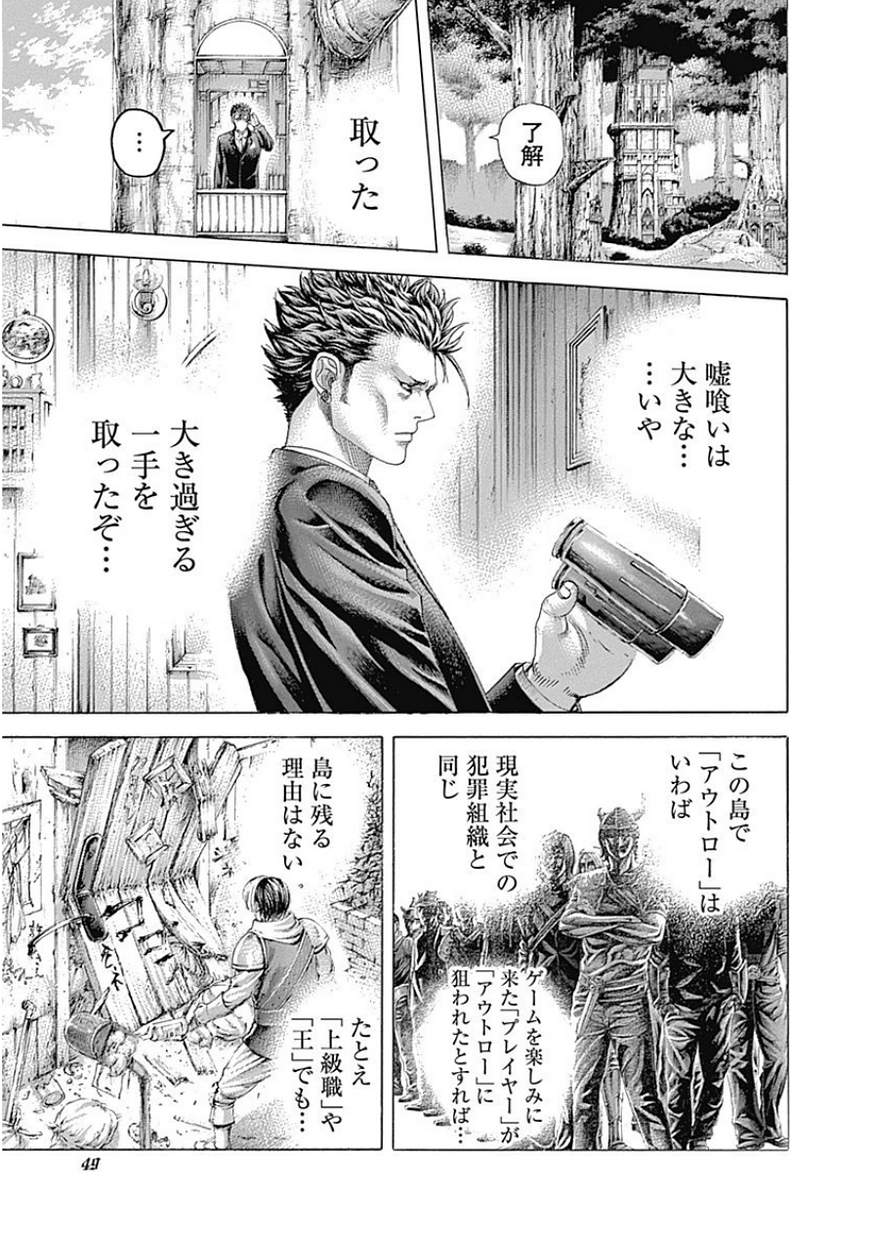 Usogui - Chapter 387 - Page 6